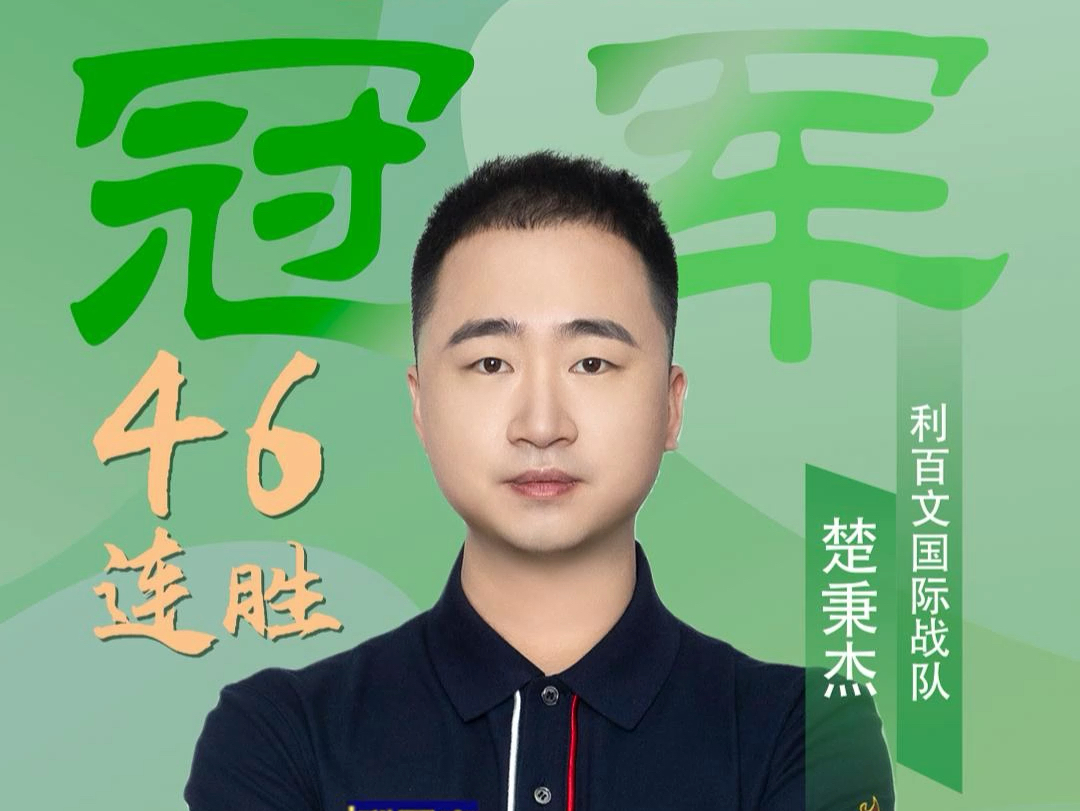 两队各得一 两队各得一